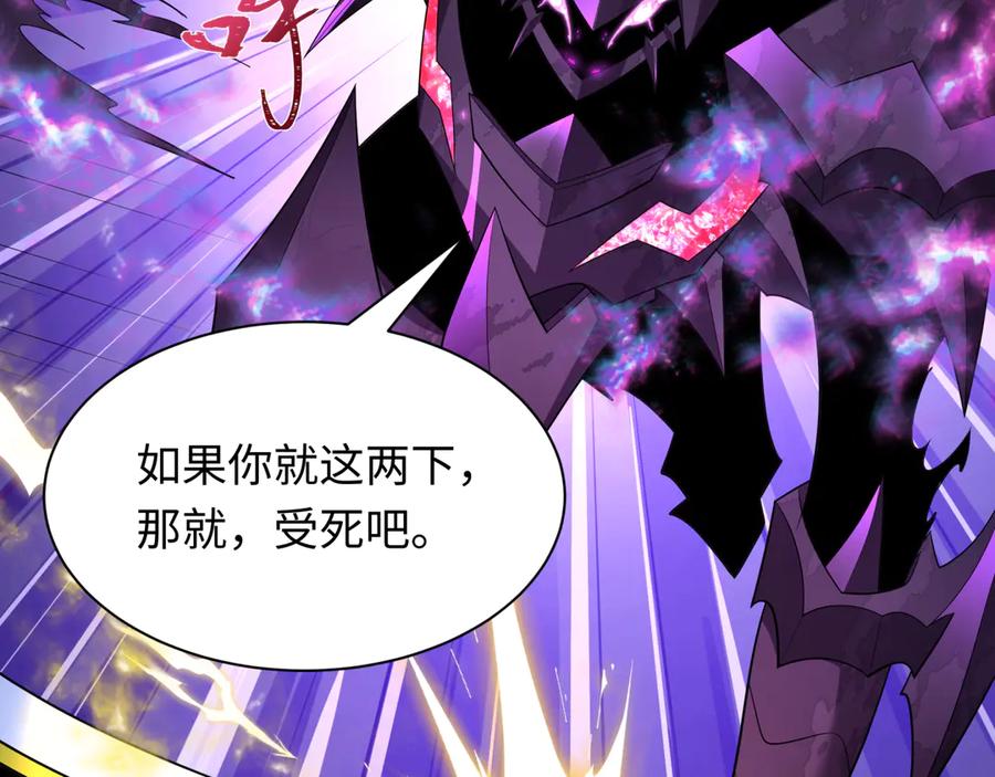 全球诡异时代 第431话 扶桑篇-兄妹相残！ 第27页
