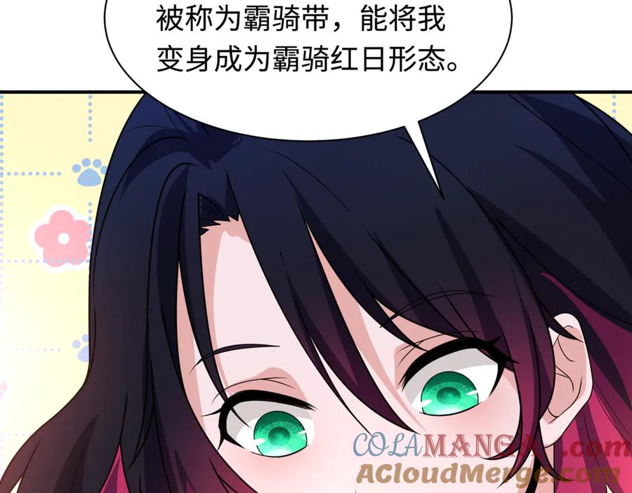 全球诡异时代 第417话 扶桑篇-琉璃子真正的样子！ 第81页