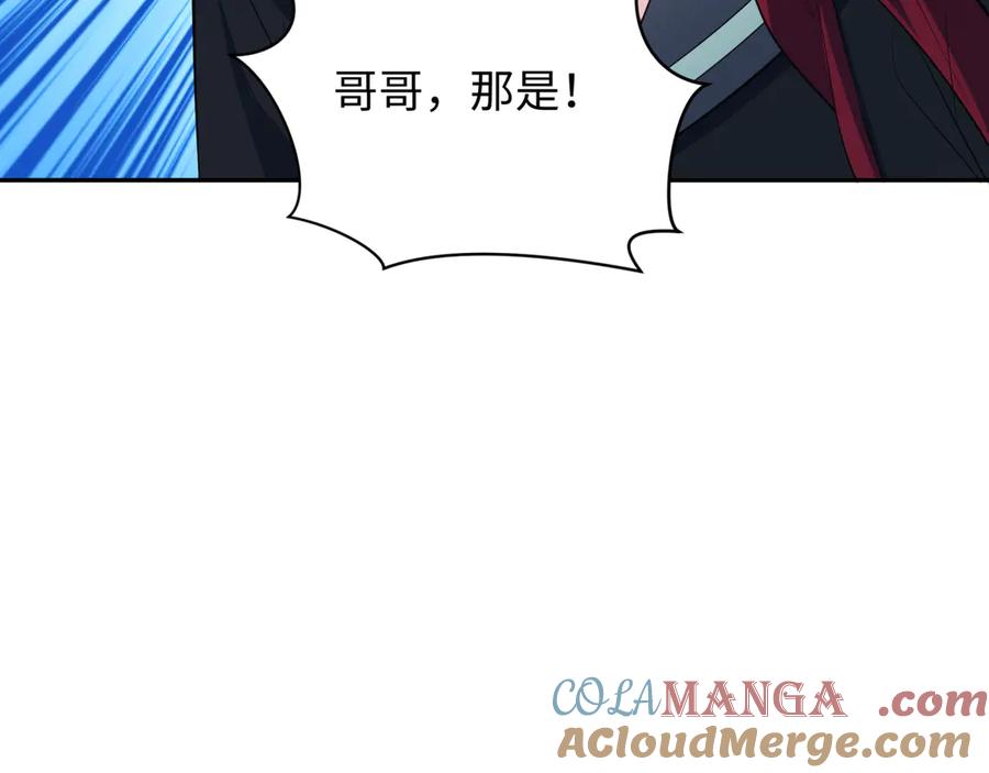 全球诡异时代 第417话 扶桑篇-琉璃子真正的样子！ 第165页