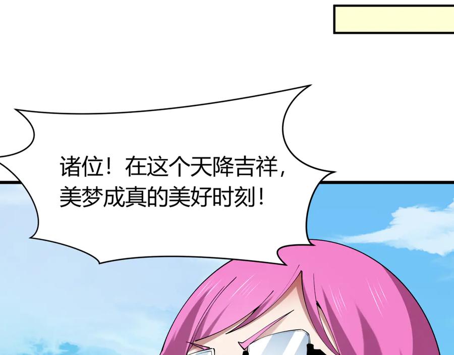全球诡异时代 第442话 扶桑篇-爆炸吧！食之魂！ 第8页
