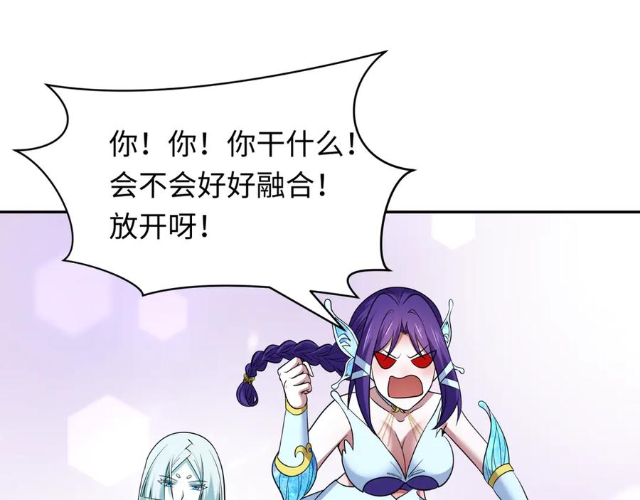 全球诡异时代 第423话 扶桑篇-夜霜融合！鬼王林风！ 第26页