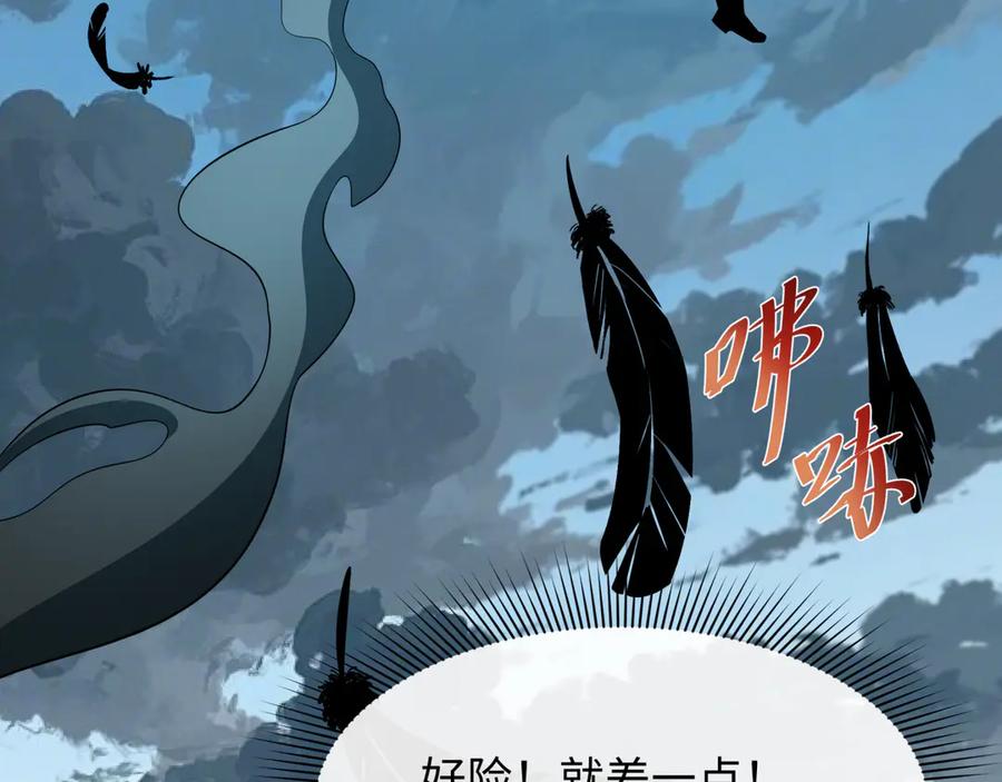 全球诡异时代 第417话 扶桑篇-琉璃子真正的样子！ 第72页