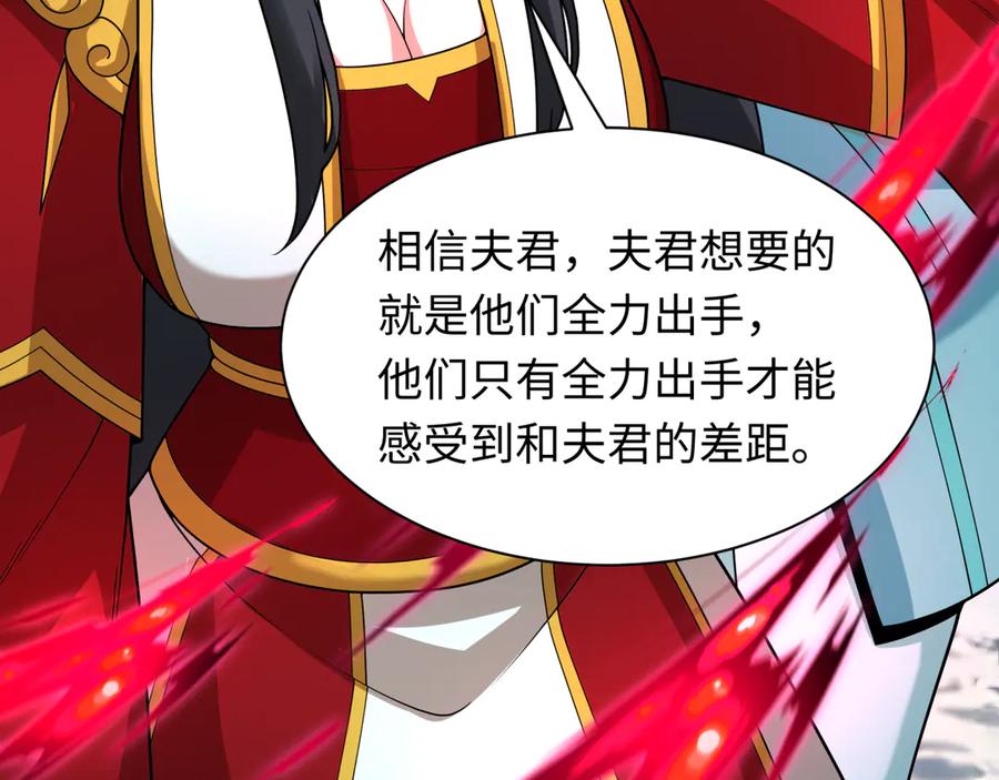 全球诡异时代 第423话 扶桑篇-夜霜融合！鬼王林风！ 第104页