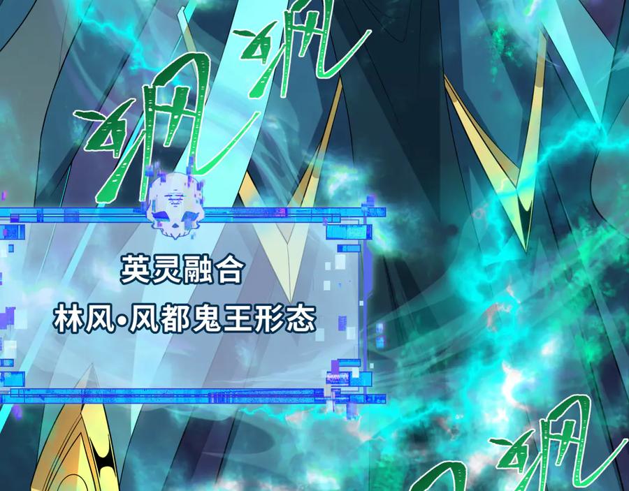 全球诡异时代 第423话 扶桑篇-夜霜融合！鬼王林风！ 第39页