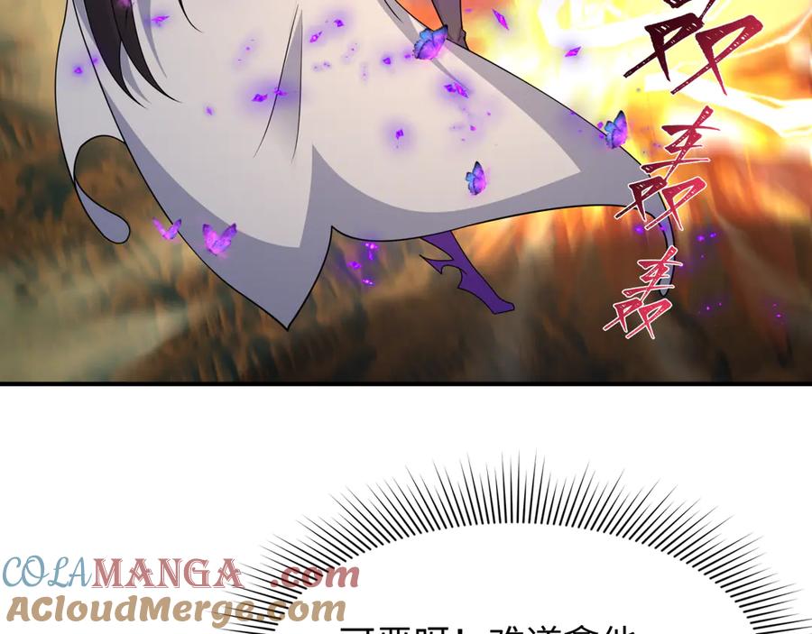 全球诡异时代 第435话 扶桑篇-融合瞬切！ 第101页