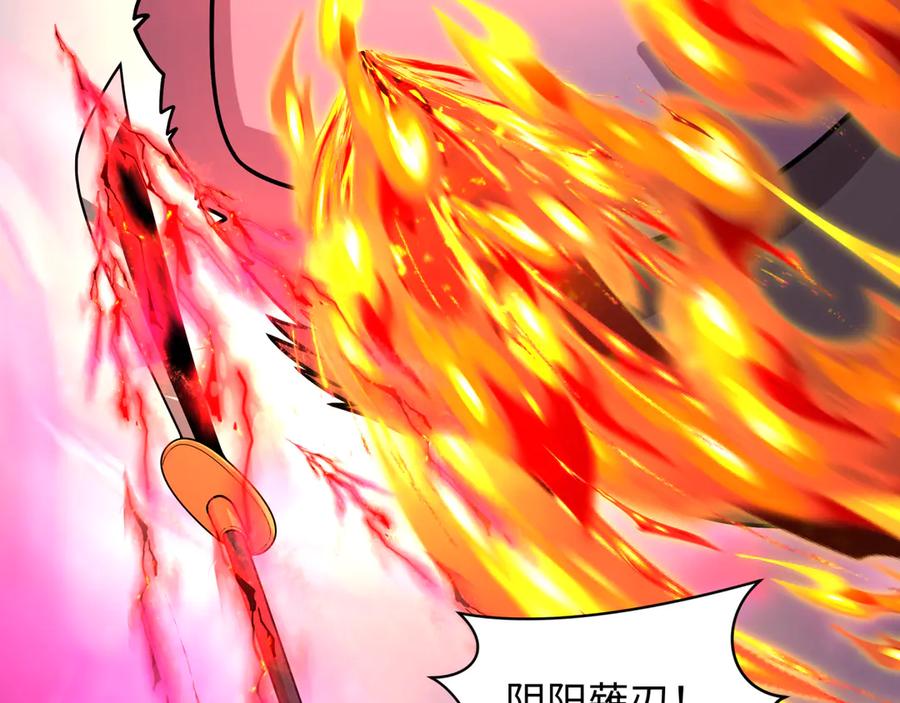 全球诡异时代 第423话 扶桑篇-夜霜融合！鬼王林风！ 第118页
