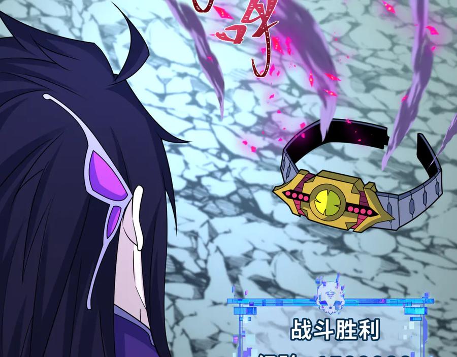 全球诡异时代 第437话 扶桑篇-绑定神器！ 第15页