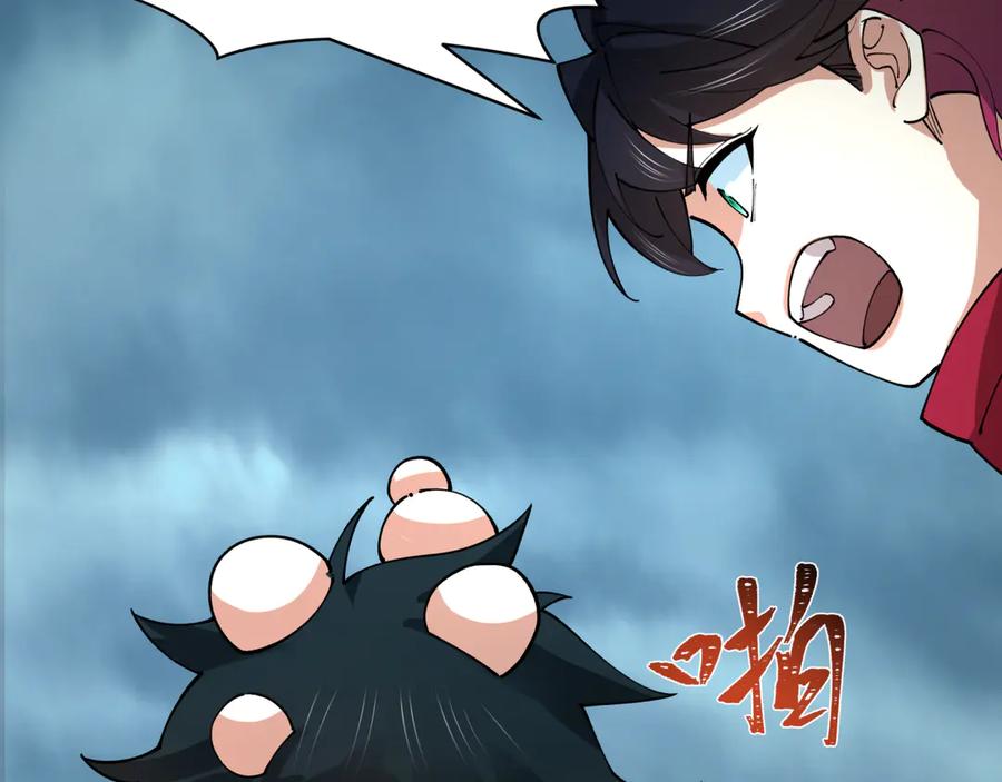 全球诡异时代 第437话 扶桑篇-绑定神器！ 第88页