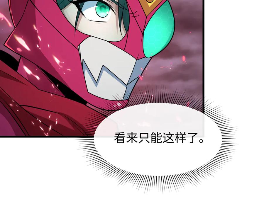 全球诡异时代 第431话 扶桑篇-兄妹相残！ 第148页