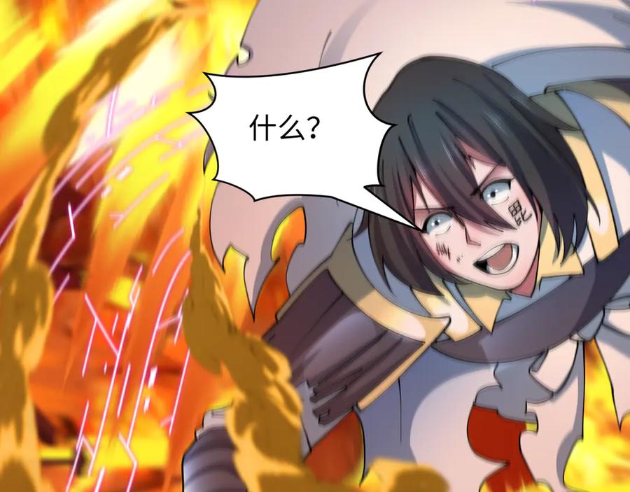 全球诡异时代 第433话 扶桑篇-大阪坠落！ 第134页