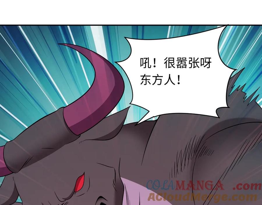 全球诡异时代 第423话 扶桑篇-夜霜融合！鬼王林风！ 第9页