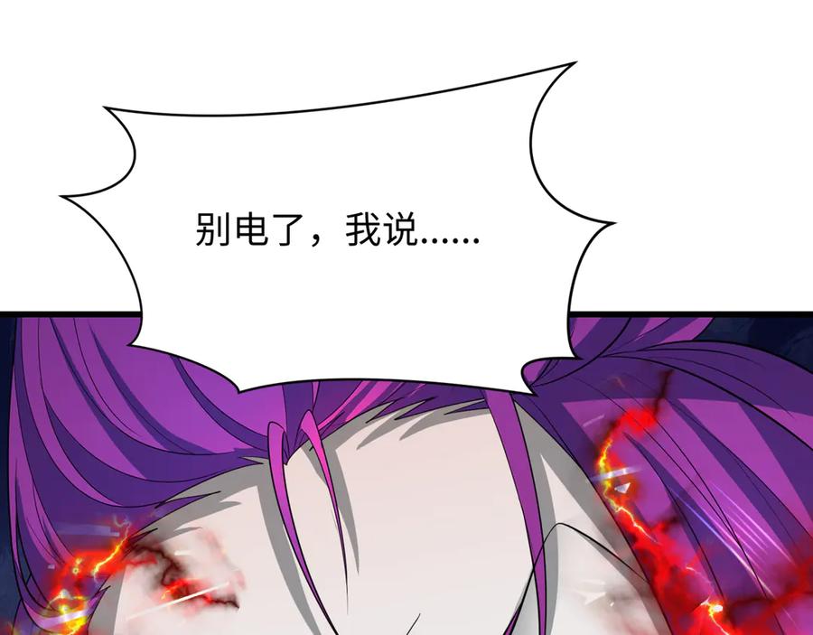 全球诡异时代 第417话 扶桑篇-琉璃子真正的样子！ 第20页