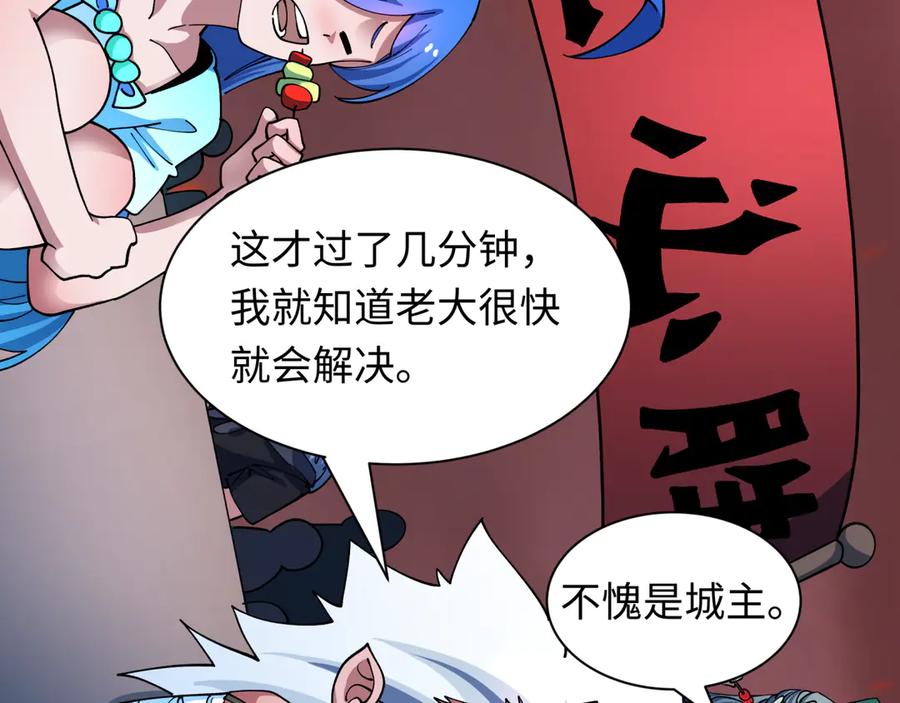 全球诡异时代 第433话 扶桑篇-大阪坠落！ 第150页