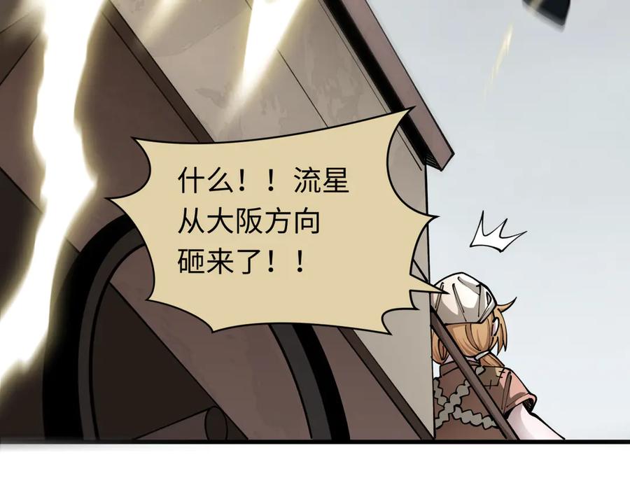 全球诡异时代 第439话 扶桑篇-重建大阪！ 第123页