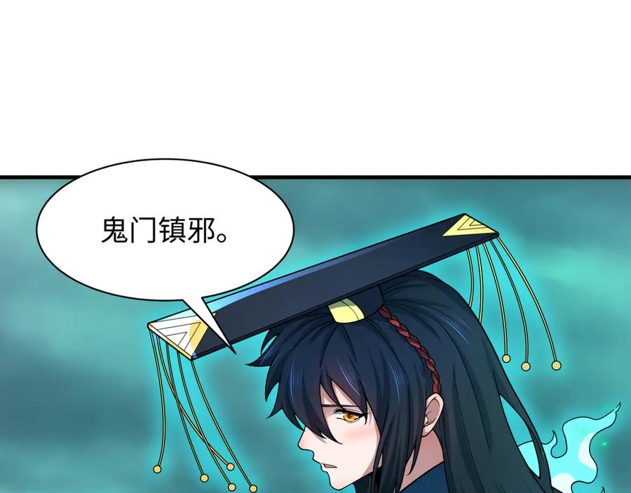 全球诡异时代 第435话 扶桑篇-融合瞬切！ 第131页
