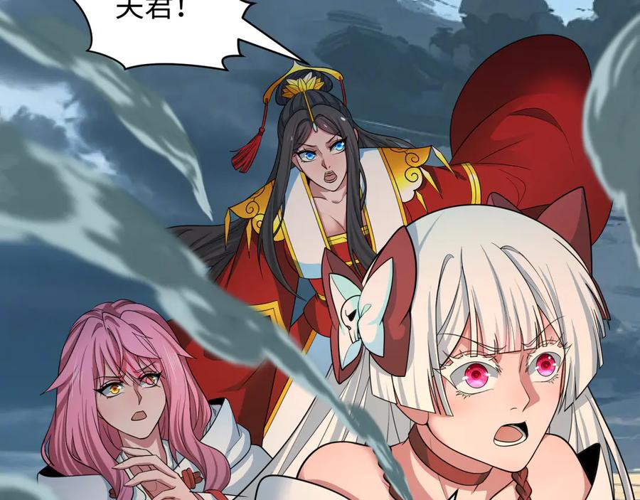 全球诡异时代 第417话 扶桑篇-琉璃子真正的样子！ 第38页