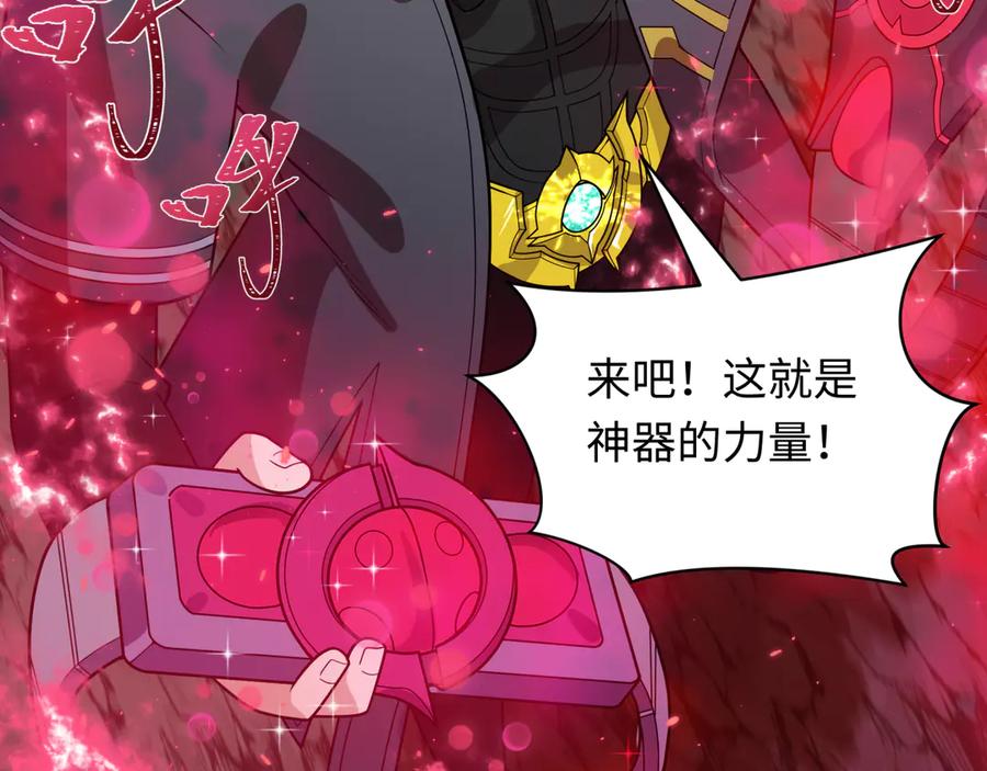全球诡异时代 第437话 扶桑篇-绑定神器！ 第147页