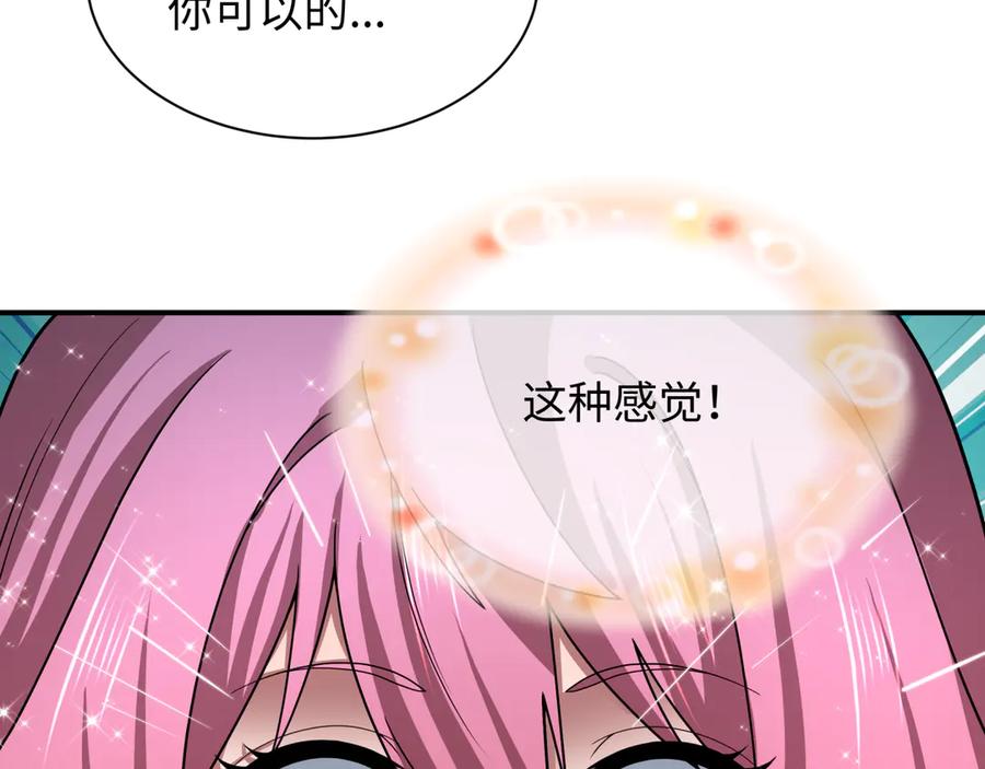 全球诡异时代 第442话 扶桑篇-爆炸吧！食之魂！ 第82页