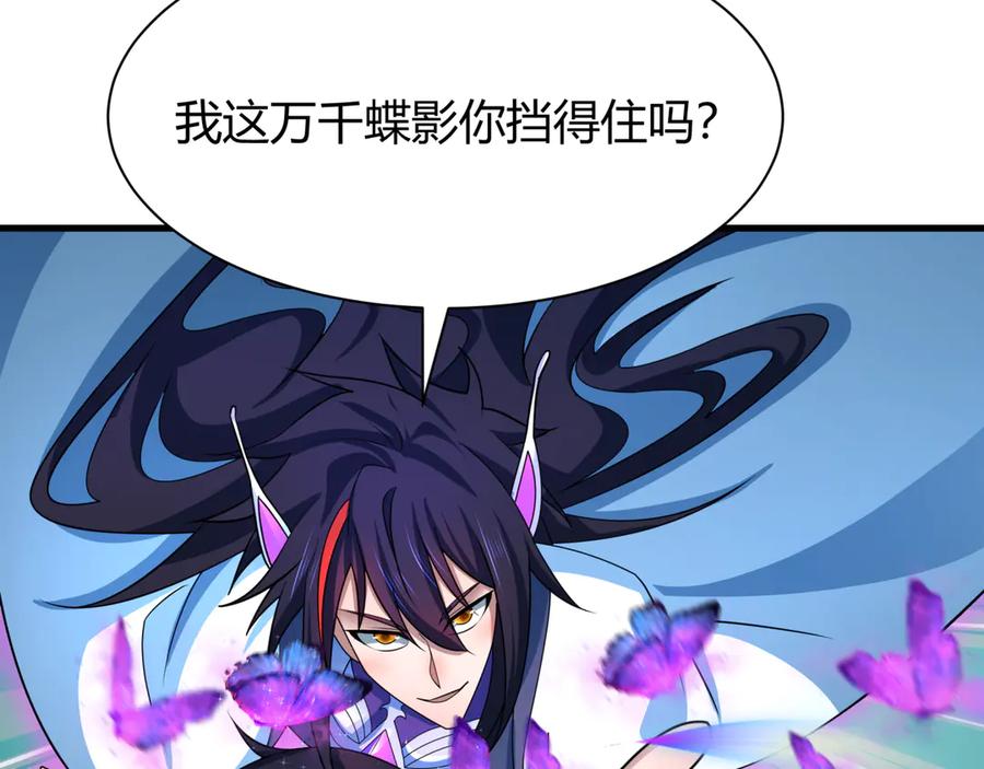全球诡异时代 第435话 扶桑篇-融合瞬切！ 第50页