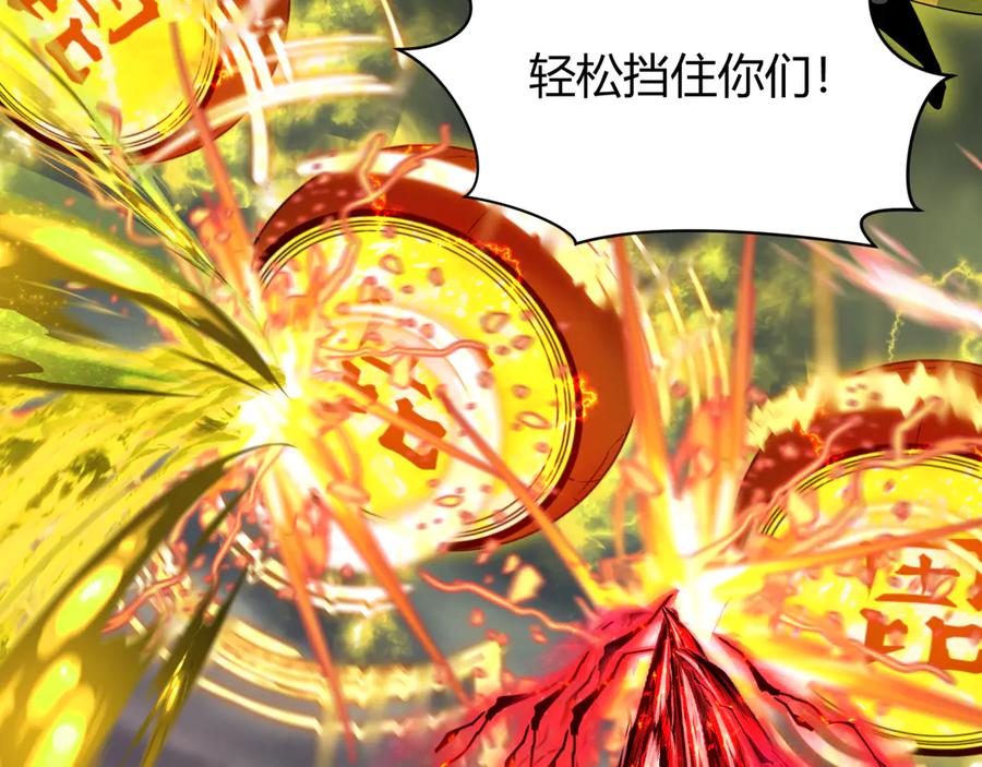 全球诡异时代 第435话 扶桑篇-融合瞬切！ 第46页