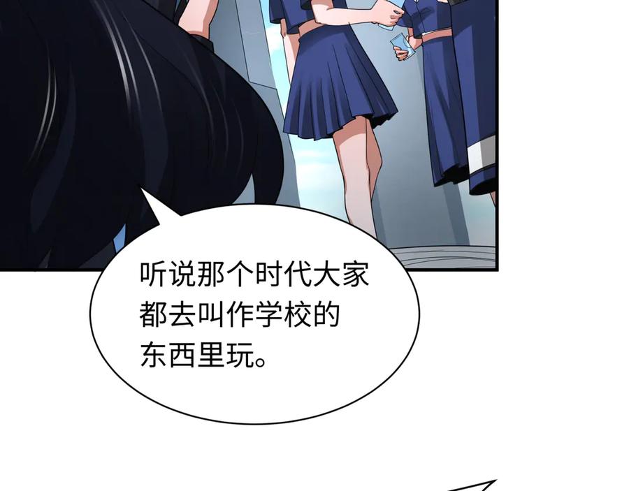 全球诡异时代 第417话 扶桑篇-琉璃子真正的样子！ 第143页