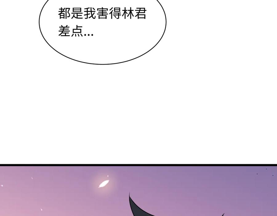 全球诡异时代 第417话 扶桑篇-琉璃子真正的样子！ 第52页