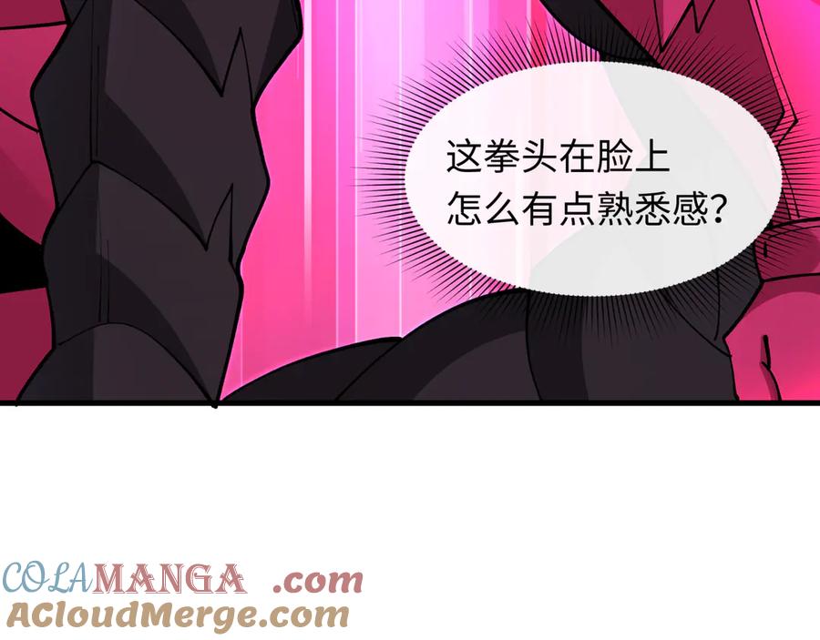 全球诡异时代 第431话 扶桑篇-兄妹相残！ 第121页