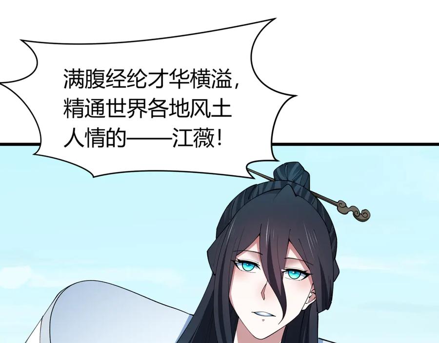 全球诡异时代 第442话 扶桑篇-爆炸吧！食之魂！ 第15页