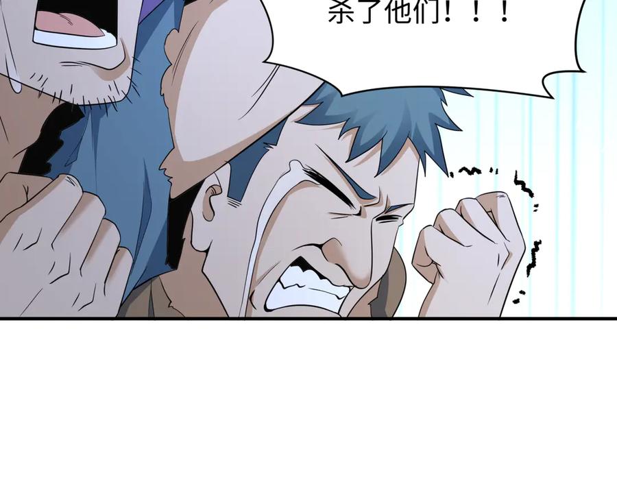 全球诡异时代 第439话 扶桑篇-重建大阪！ 第12页
