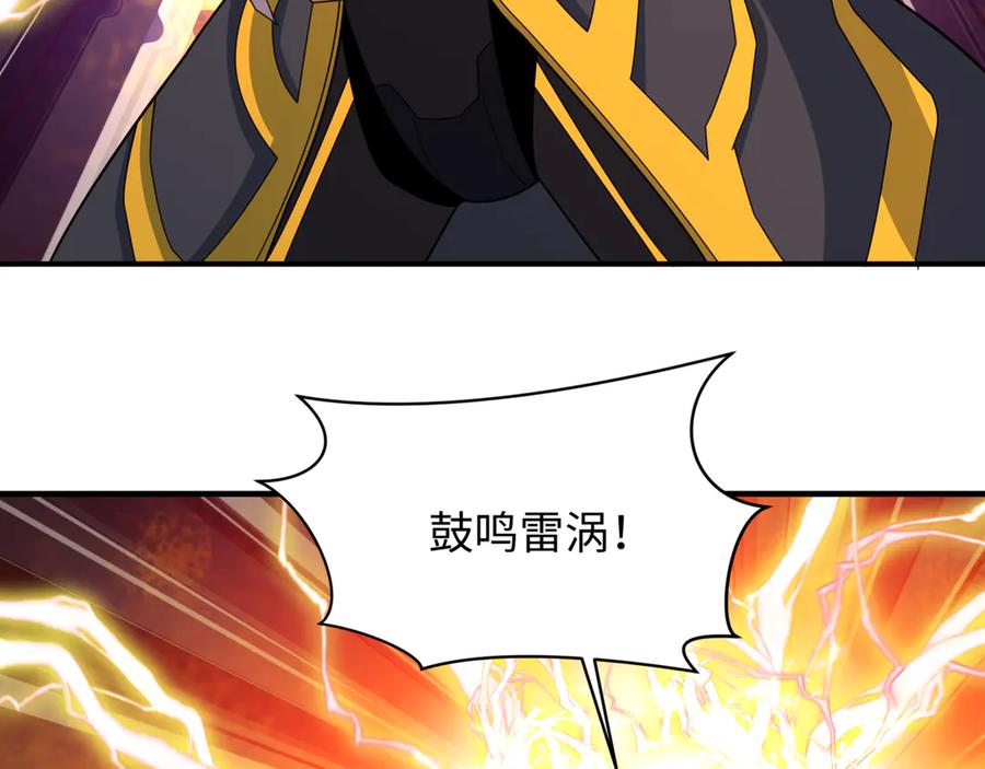 全球诡异时代 第435话 扶桑篇-融合瞬切！ 第94页