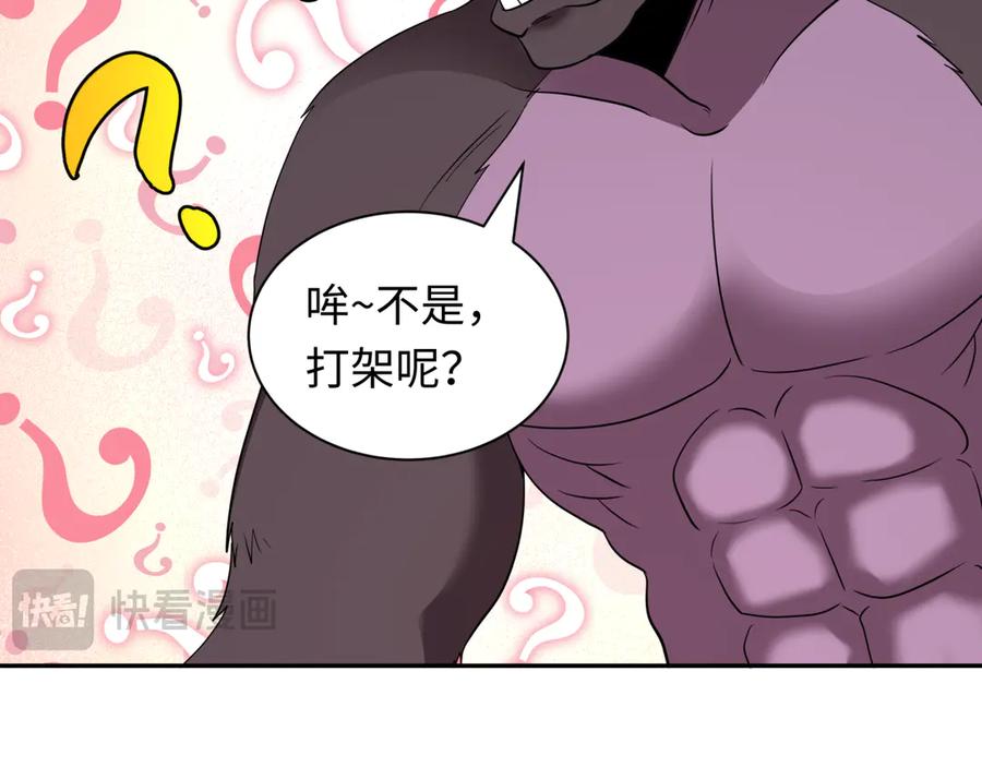 全球诡异时代 第423话 扶桑篇-夜霜融合！鬼王林风！ 第32页