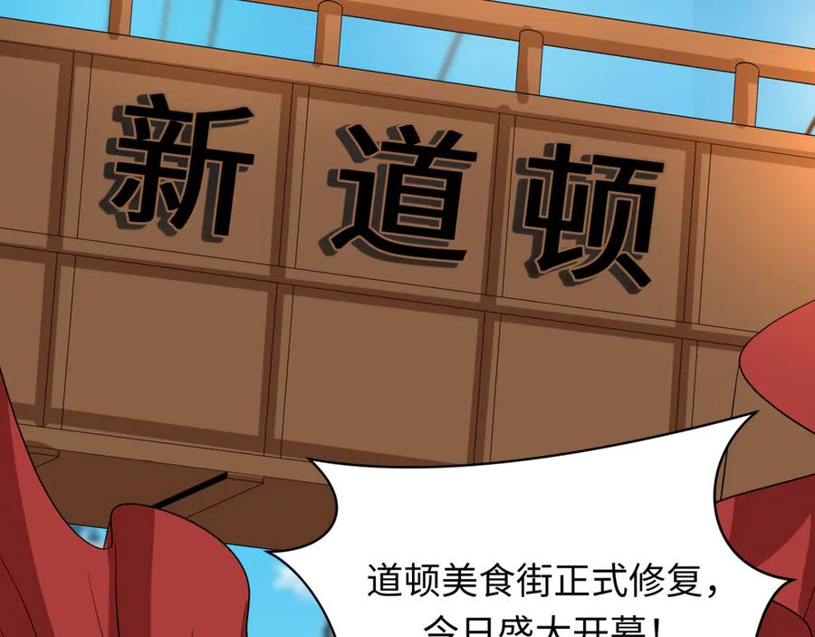 全球诡异时代 第441章 扶桑篇-美食街风云！ 第46页