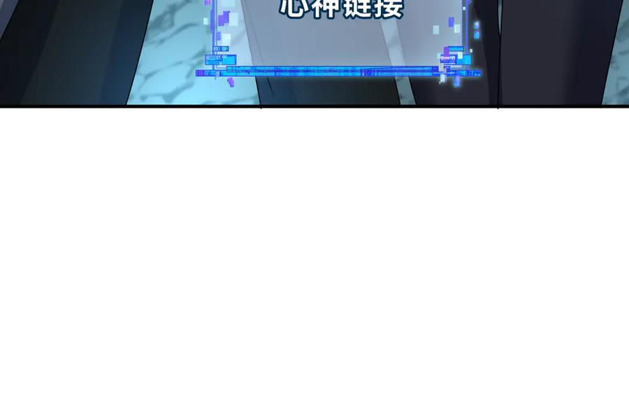 全球诡异时代 第417话 扶桑篇-琉璃子真正的样子！ 第62页