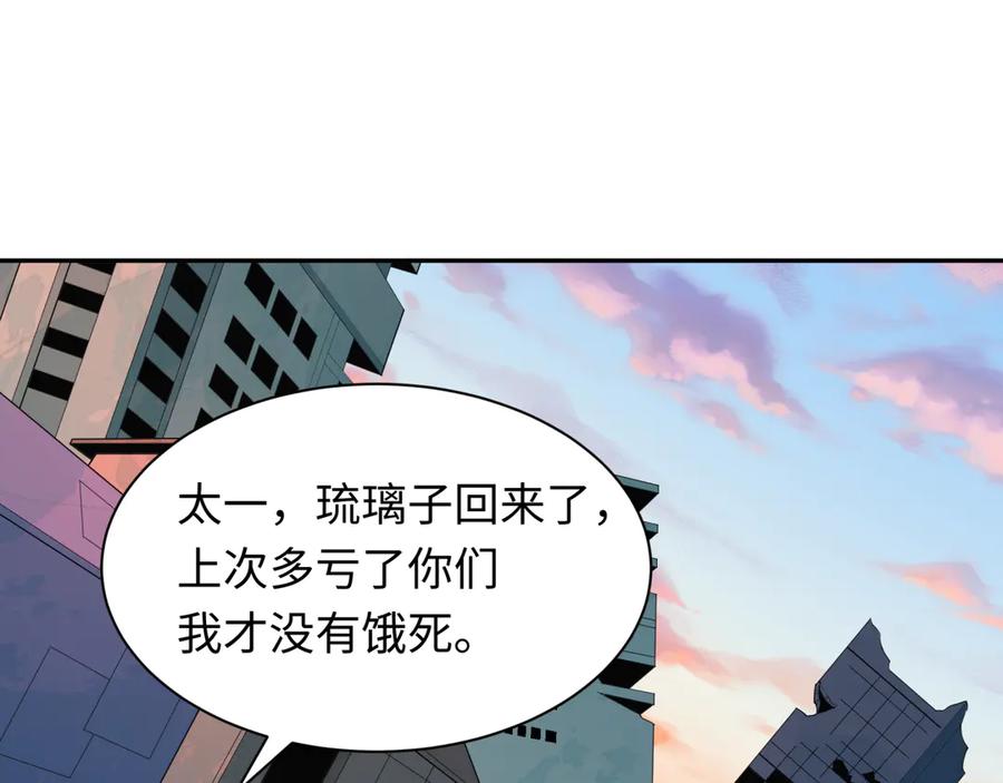 全球诡异时代 第417话 扶桑篇-琉璃子真正的样子！ 第156页
