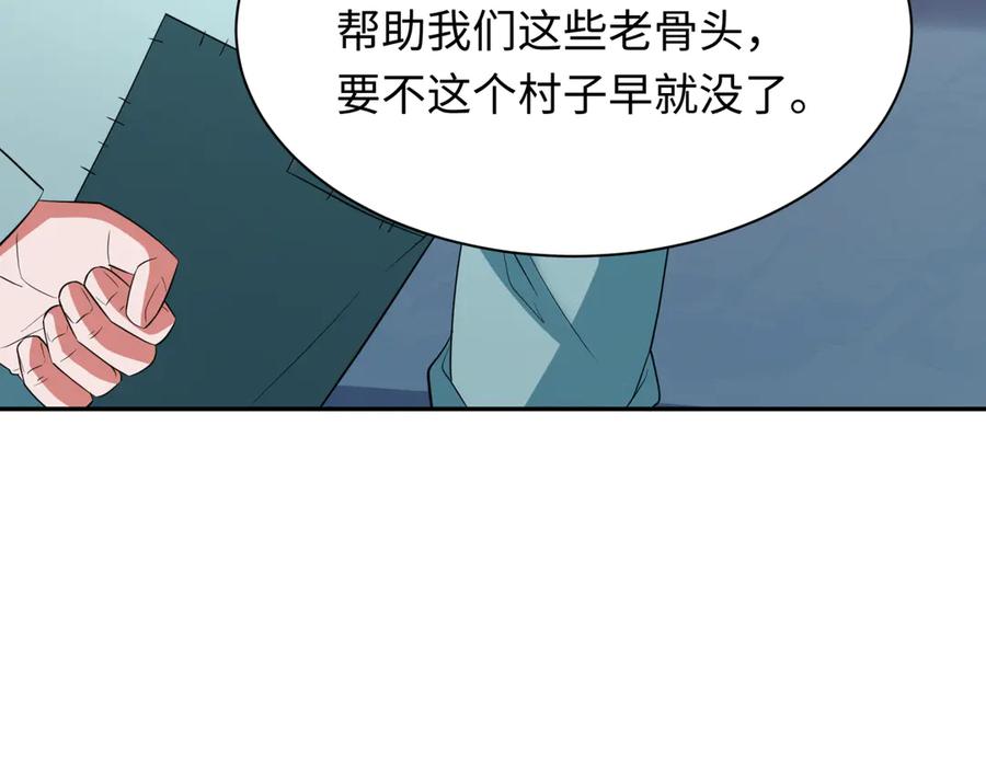全球诡异时代 第417话 扶桑篇-琉璃子真正的样子！ 第159页