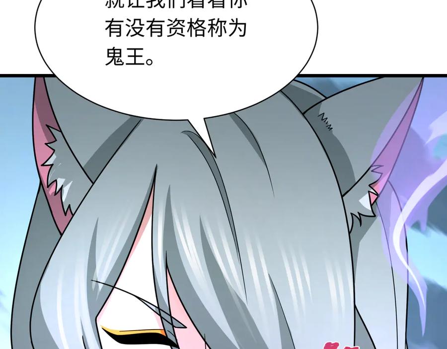 全球诡异时代 第423话 扶桑篇-夜霜融合！鬼王林风！ 第96页
