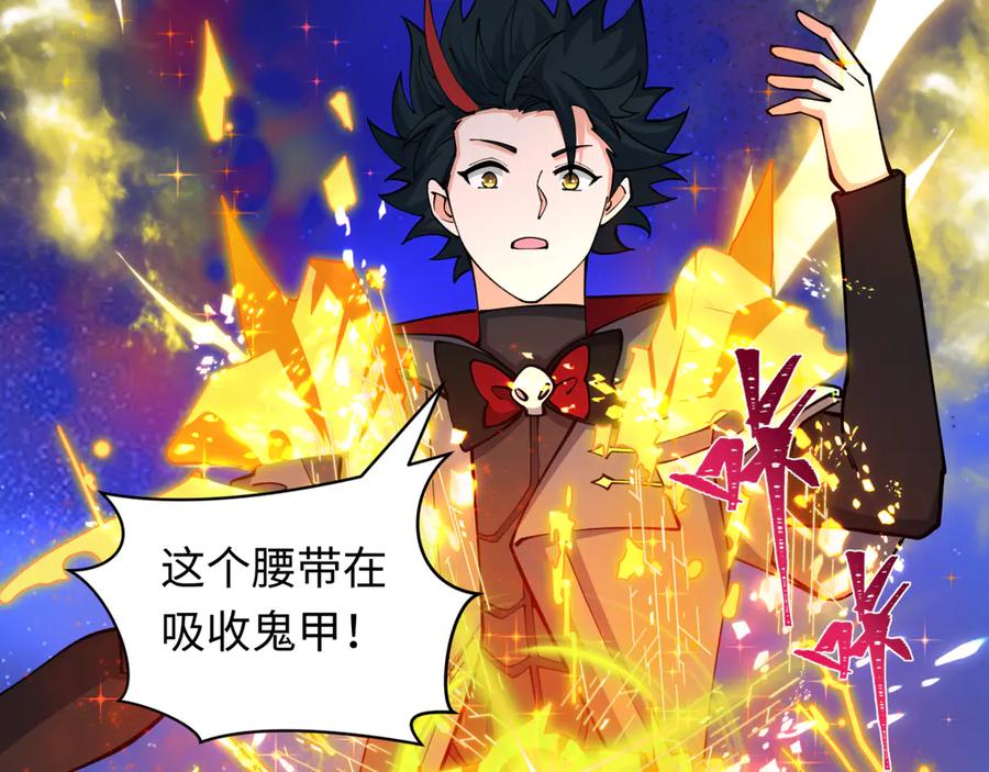全球诡异时代 第437话 扶桑篇-绑定神器！ 第112页