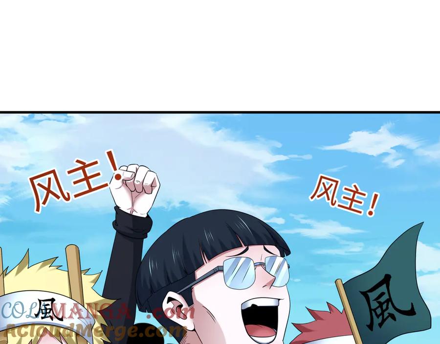 全球诡异时代 第441章 扶桑篇-美食街风云！ 第29页