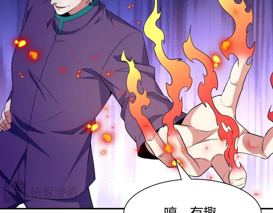 全球诡异时代 第442话 扶桑篇-爆炸吧！食之魂！ 第62页