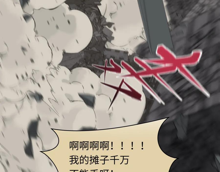 全球诡异时代 第439话 扶桑篇-重建大阪！ 第132页