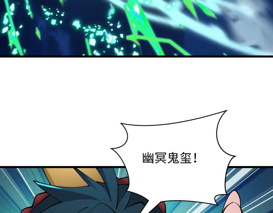 全球诡异时代 第423话 扶桑篇-夜霜融合！鬼王林风！ 第126页
