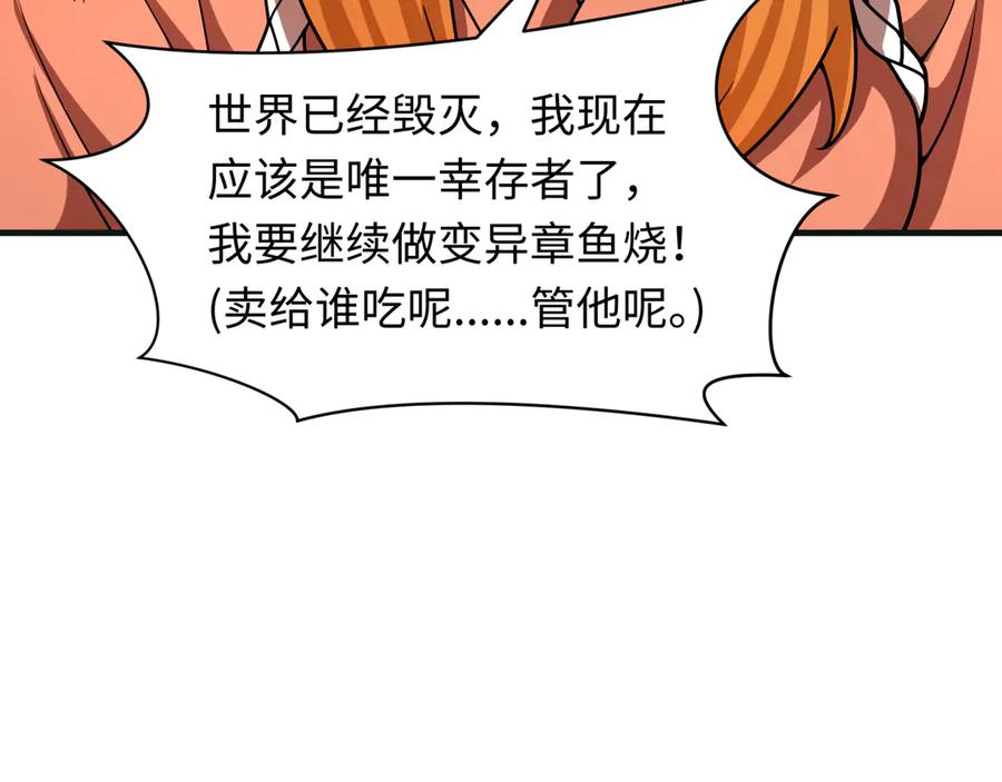 全球诡异时代 第439话 扶桑篇-重建大阪！ 第146页
