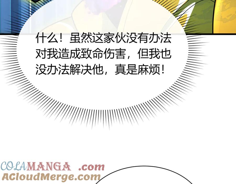全球诡异时代 第435话 扶桑篇-融合瞬切！ 第57页