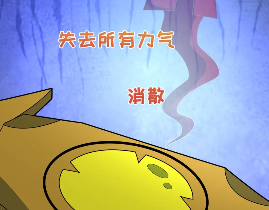 全球诡异时代 第437话 扶桑篇-绑定神器！ 第19页