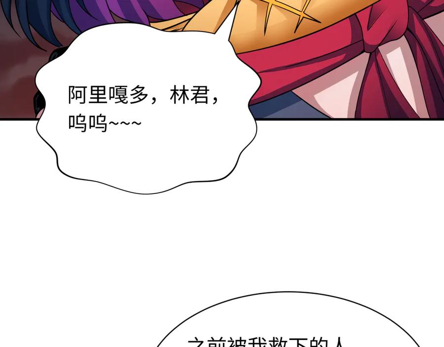 全球诡异时代 第417话 扶桑篇-琉璃子真正的样子！ 第119页