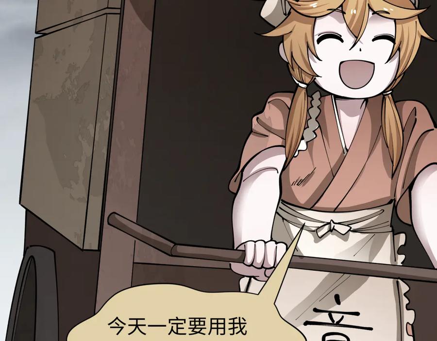 全球诡异时代 第439话 扶桑篇-重建大阪！ 第116页