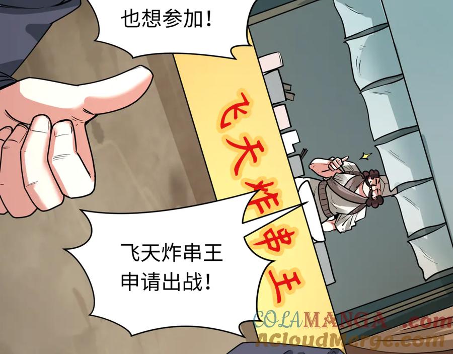 全球诡异时代 第441章 扶桑篇-美食街风云！ 第149页
