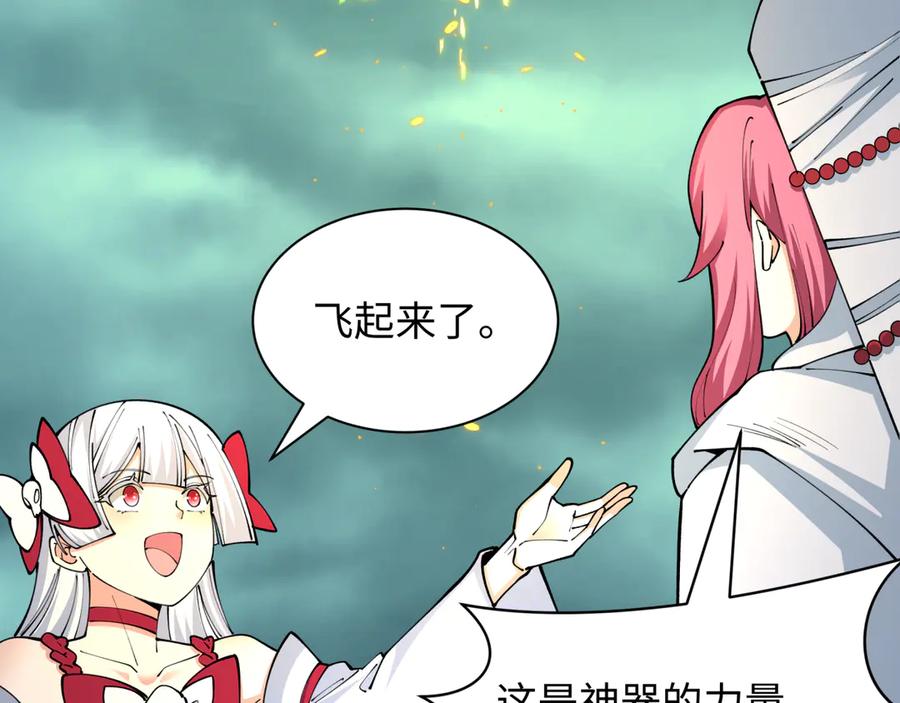 全球诡异时代 第437话 扶桑篇-绑定神器！ 第98页