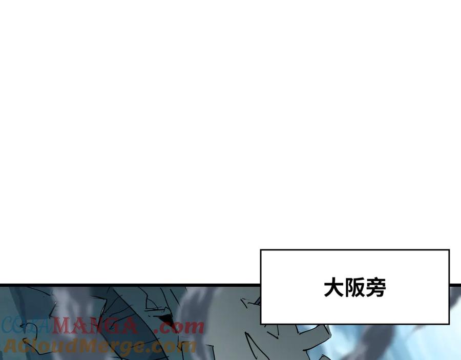 全球诡异时代 第439话 扶桑篇-重建大阪！ 第85页
