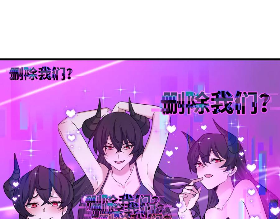 全球诡异时代 第433话 扶桑篇-大阪坠落！ 第102页